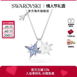【新品】施华洛世奇Symbolica星星项链时尚饰品轻奢配饰礼物