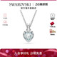 施华洛世奇Imber系列淡蓝色气质心形项链女款 配饰礼物新品