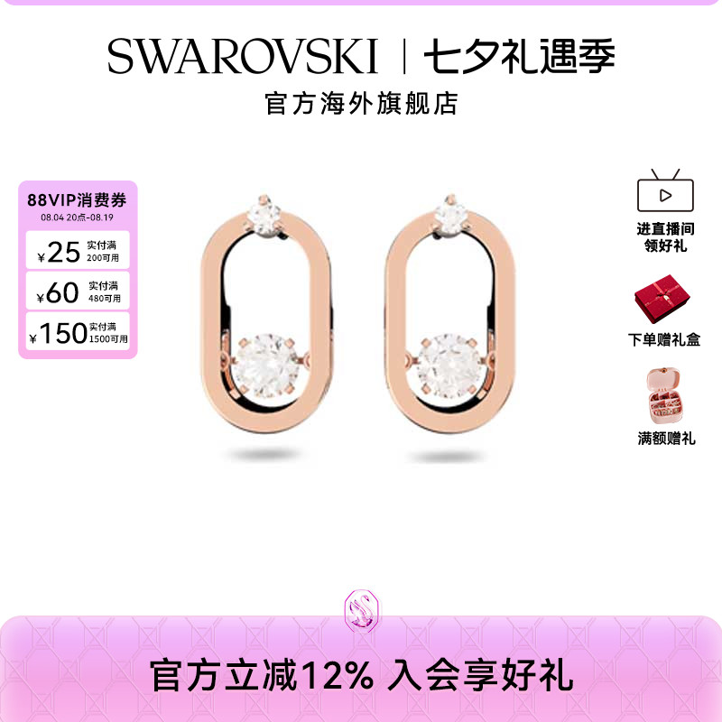 Swarovski/施华洛世奇Una 简约圆形切割时尚轻奢耳钉送礼物