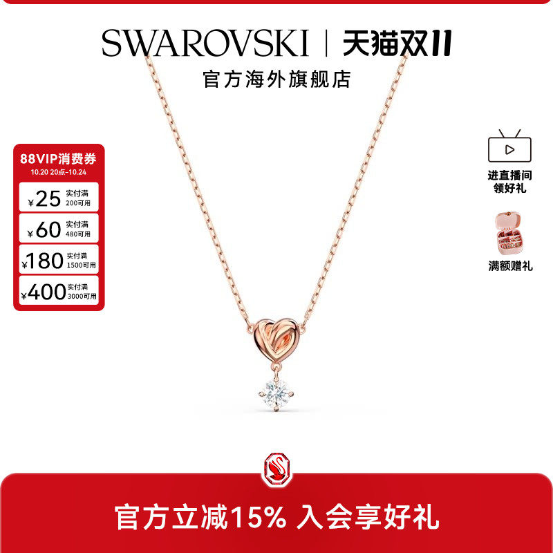 Swarovski/施华洛世奇爱心链坠项链吊坠女饰品配饰礼物