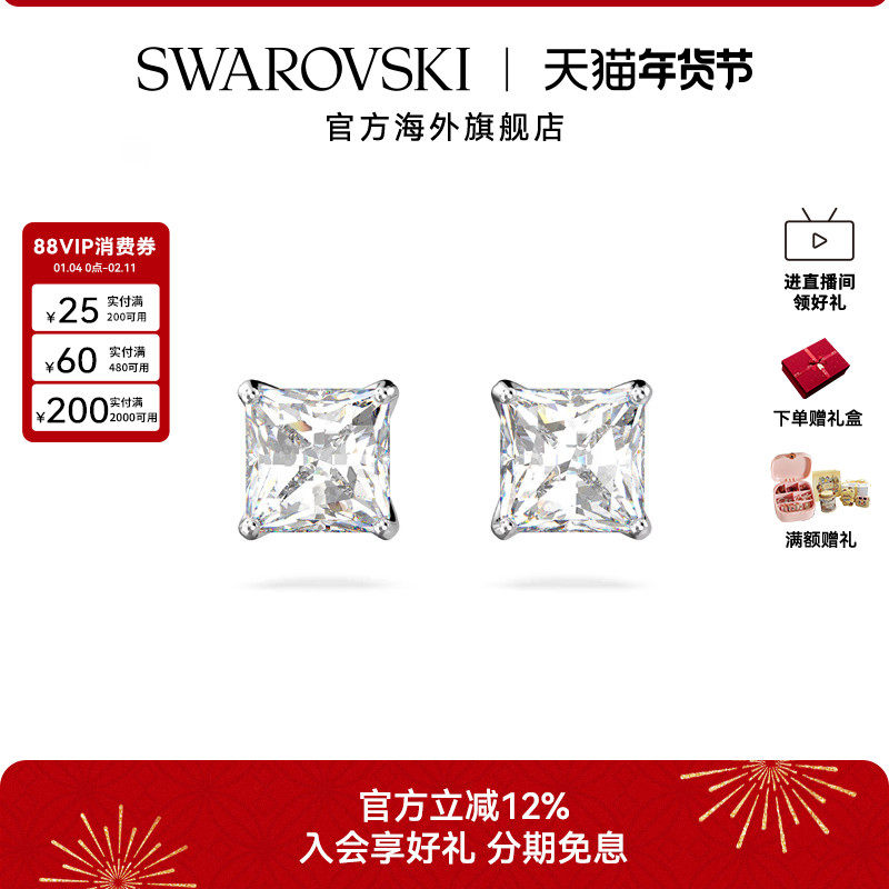 施华洛世奇Stilla Attract耳钉方形切割耳饰女精致高级感轻奢配饰,饰品/流行首饰/时尚饰品新,耳钉,淘宝优惠券,粉丝福利购,淘宝优惠卷