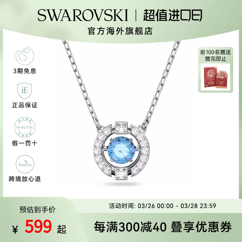 跳动的心项链Swarovski