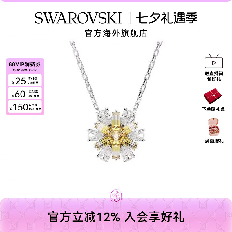 施华洛世奇Idyllia 花朵项链时尚简约小众高级感配饰吊坠送礼物