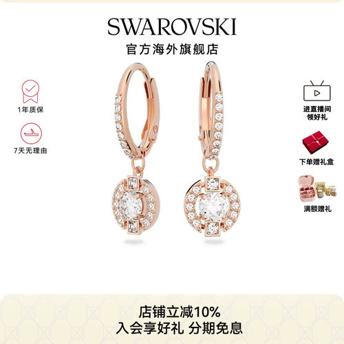Swarovski/施华洛世奇水滴形耳环