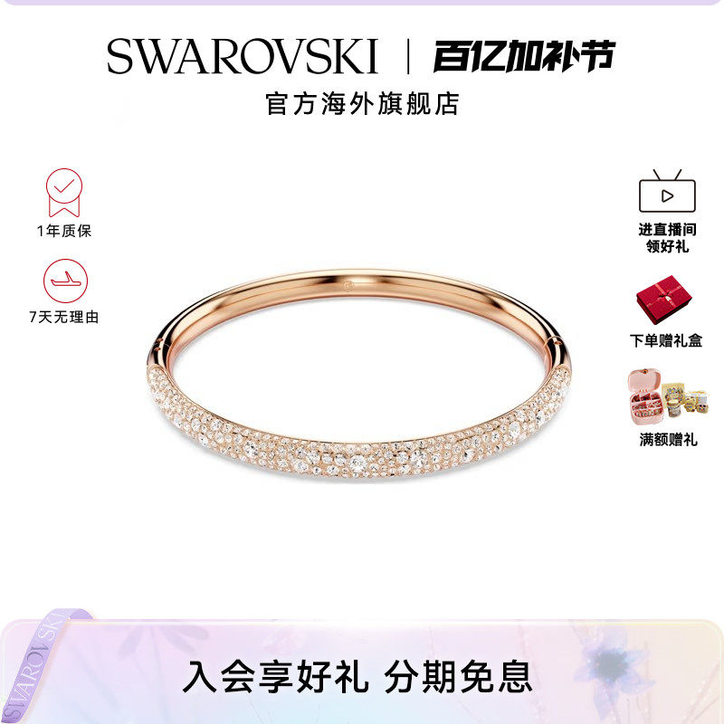 施华洛世奇Sublima雪花密镶手镯手环女饰品轻奢小众精致礼物