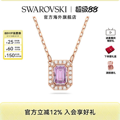【新品】施华洛世奇Una八角切割方形链坠项链女轻奢配饰礼物