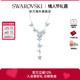 施华洛世奇LILIA Y形项链女锁骨链蝴蝶吊坠Swarovski配饰精致小众
