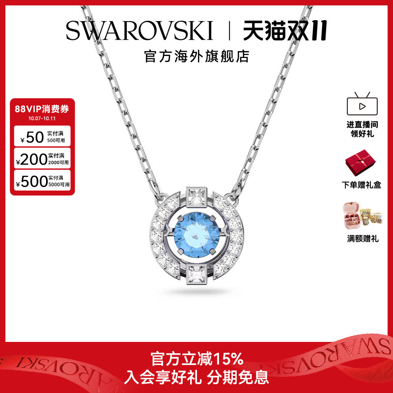 跳动的心项链Swarovski