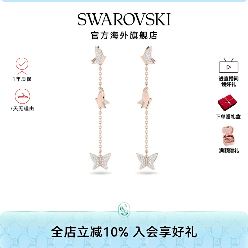 施华洛世奇Lilia百搭蝴蝶水滴形耳环女秋冬高级感礼物