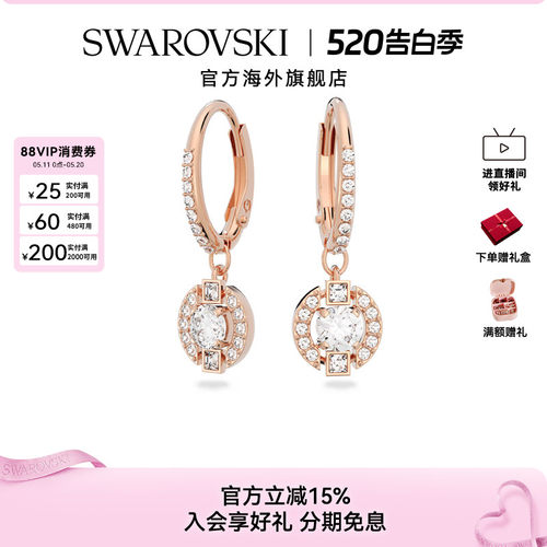 Swarovski/施华洛世奇水滴形耳环