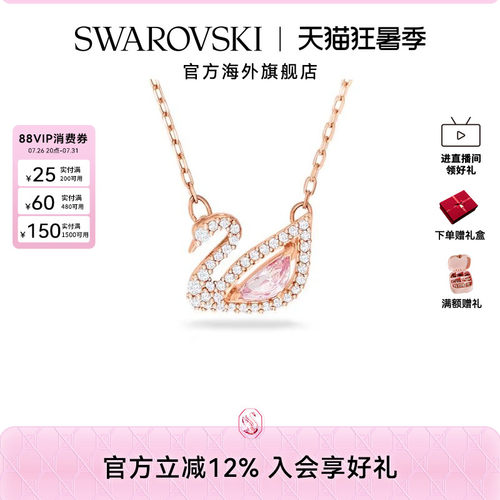 天鹅项链Swarovski/施华洛世奇