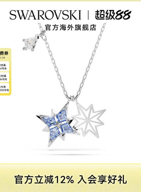 施华洛世奇Symbolica星星项链时尚饰品轻奢配饰礼物