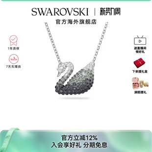 施华洛世奇DAZZLING SWAN灰色天鹅项链锁骨链精致高级感礼物