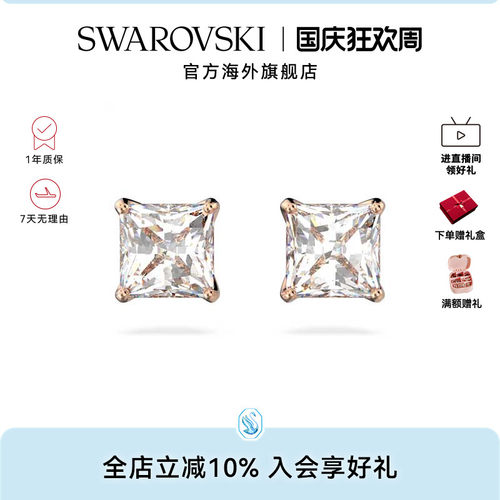 施华洛世奇Stilla Attract  方形切割耳钉高级感轻奢气质耳饰