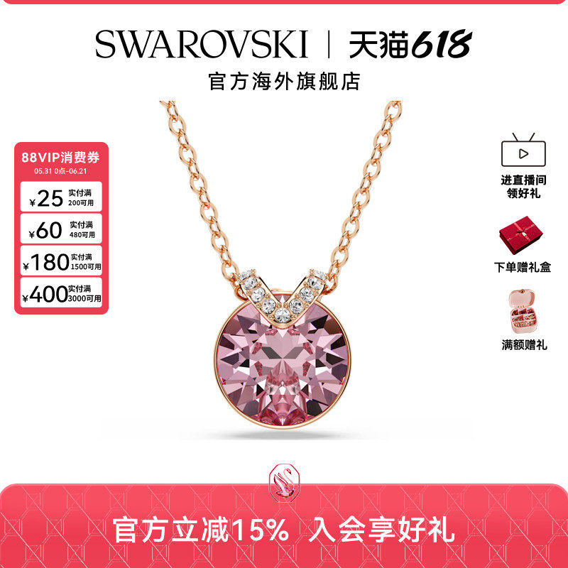 【新品】施华洛世奇Bella v浪漫百搭链坠项链女轻奢配饰