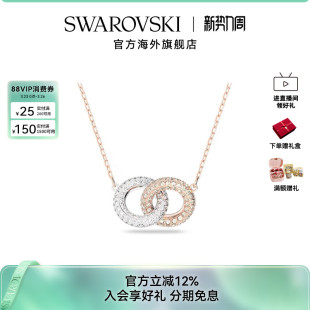 施华洛世奇Dextera交错双环女士项链吊坠轻奢配饰小众饰品送礼物