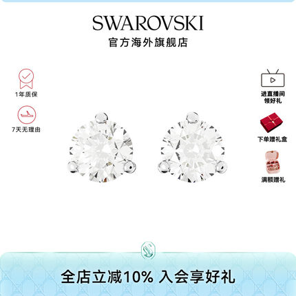施华洛世奇SOLITAIRE璀璨星光圆形耳钉女精致高级感轻奢配饰礼物