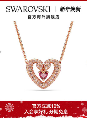 施华洛世奇Sublima 心形项链女士百搭气质长款吊坠轻奢送礼物