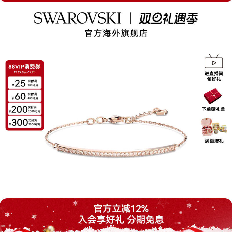 施华洛世奇ONLY密镶手链手镯饰品女轻奢小众精致时尚配饰礼物