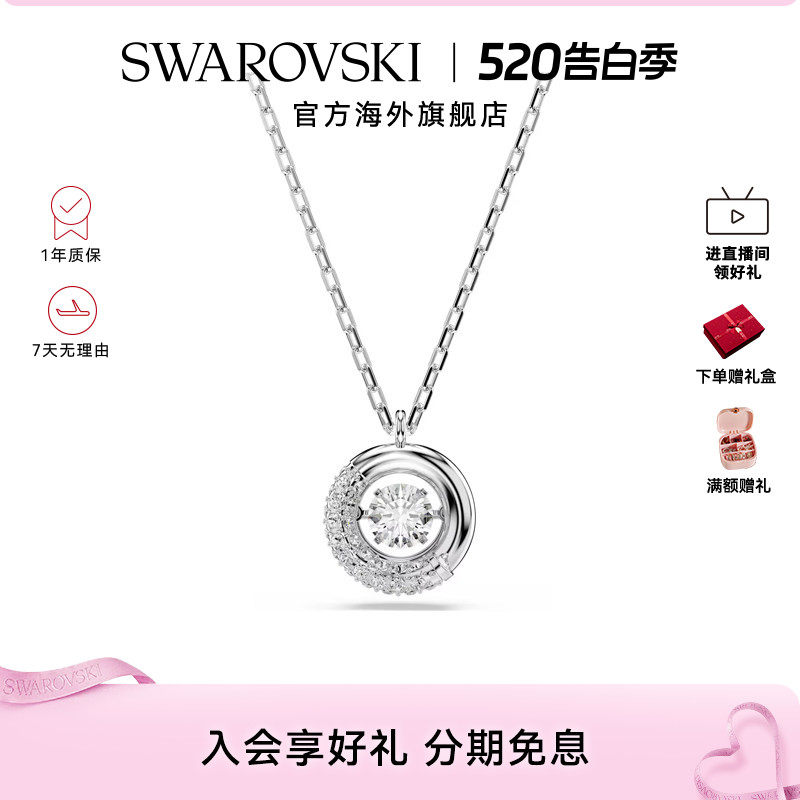【新品】施华洛世奇Dextera女士项链圆环链坠轻奢配饰礼物
