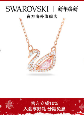 天鹅项链Swarovski/施华洛世奇