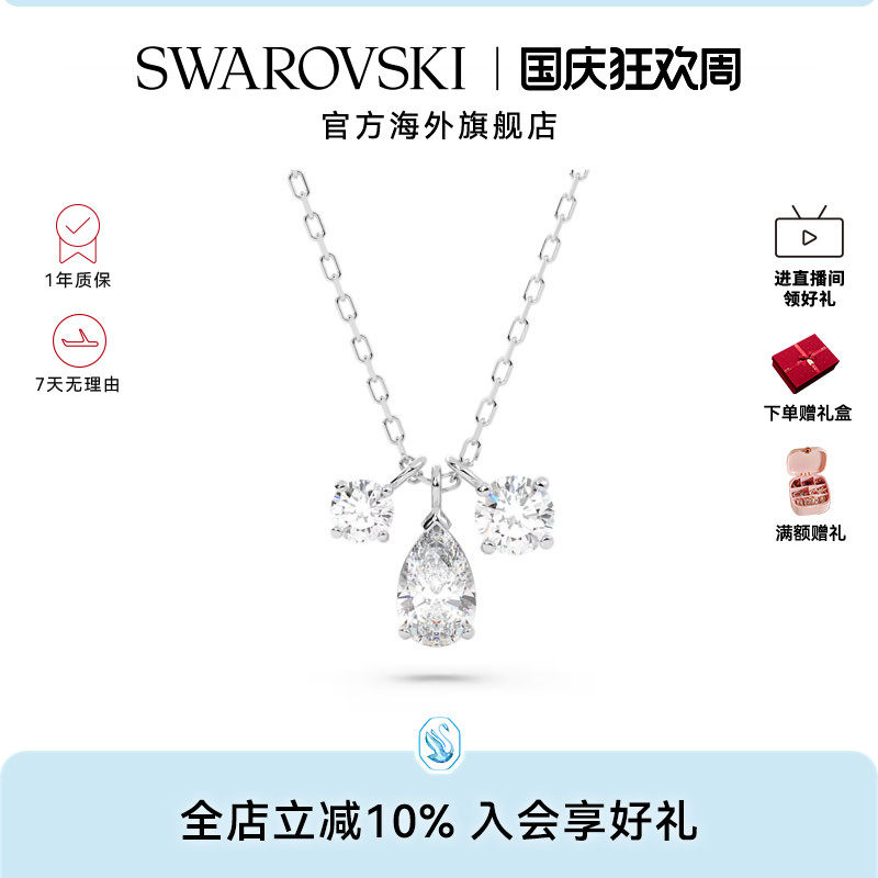 施华洛世奇Attract Cluster 水滴圆形项链锁骨链轻奢配饰送礼物