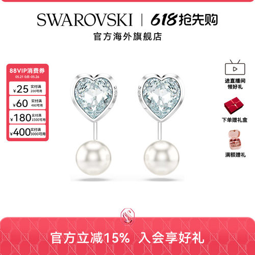 施华洛世奇Imber心形切割耳托耳环仿水晶仿珍珠配饰礼物新品