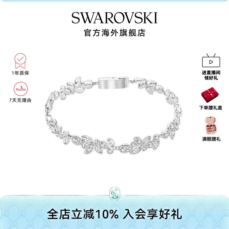 施华洛世奇Diapason混合切割仿水晶手链精致手镯新品礼物