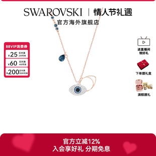 施华洛世奇恶魔之眼SYMBOL项链幸运守护锁骨链精致高级感轻奢小众