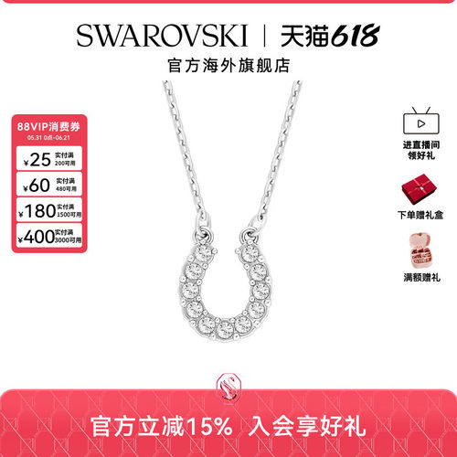 施华洛世奇Towards 马蹄铁项链高级感小众轻奢配饰女长款吊坠