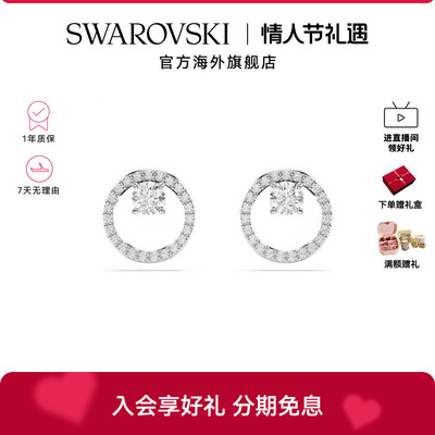 施华洛世奇Constella系列圆形切割休闲耳钉时尚精致耳环配饰高级