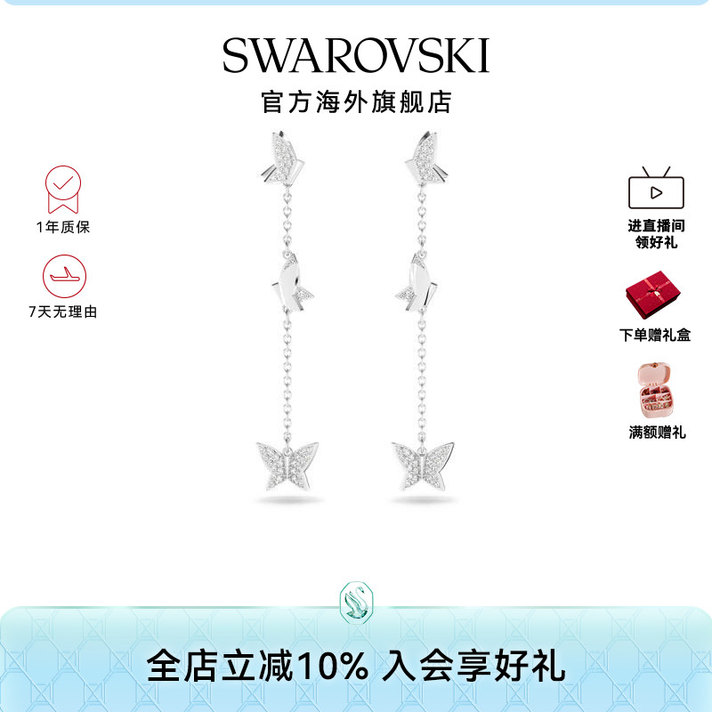 施华洛世奇Lilia系列时尚女士水滴耳环秋冬高级感礼物