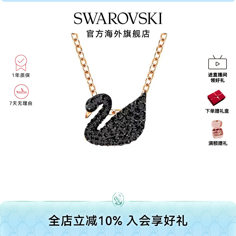 Swarovski/施华洛世女士项链图片