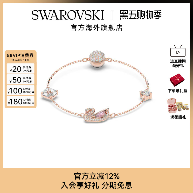 施华洛世奇Dazzling Swan磁扣天鹅手链女轻奢小众