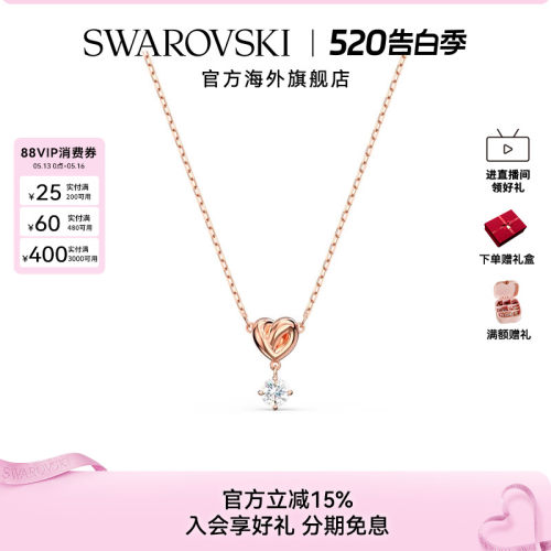施华洛世奇爱心项链吊坠