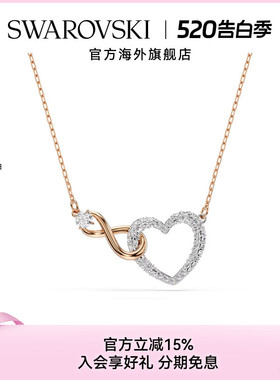 施华洛世奇Hyperbola永恒爱意百搭女士项链轻奢配饰吊坠
