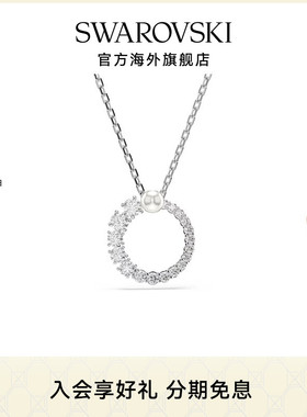 Swarovski/施华洛世奇Matrix仿水晶珍珠项链圆形女锁骨链送礼物