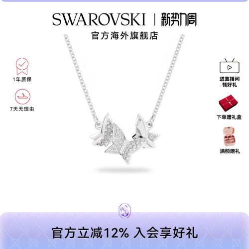Swarovski/施华洛世奇蝴蝶项链
