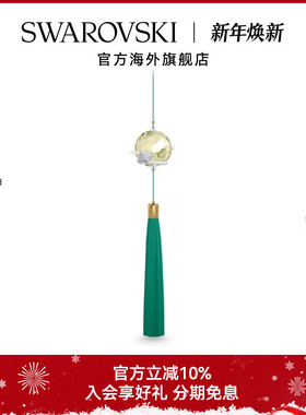 施华洛世奇AMONG BLUE MOUNTAINS月亮挂饰装饰品转运20MB送礼物