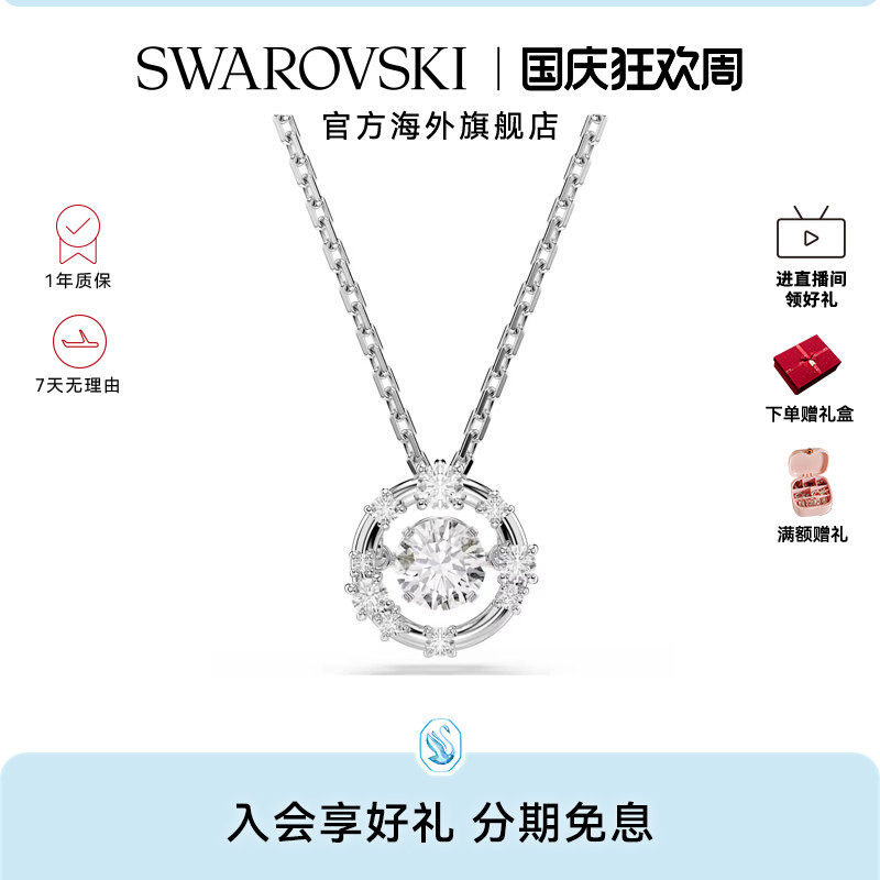 【新品】施华洛世奇Constella璀璨星辰项链锁骨链配饰小众礼物