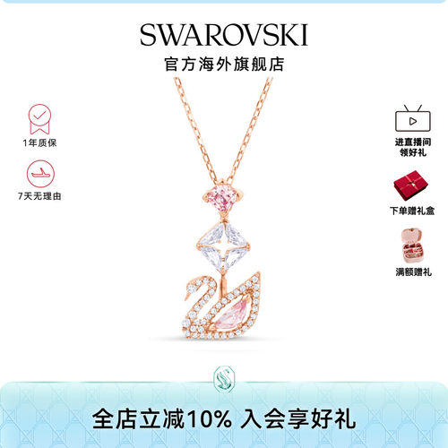 【新品】施华洛世奇Swan百搭闪耀Y型天鹅链坠项链女轻奢配饰