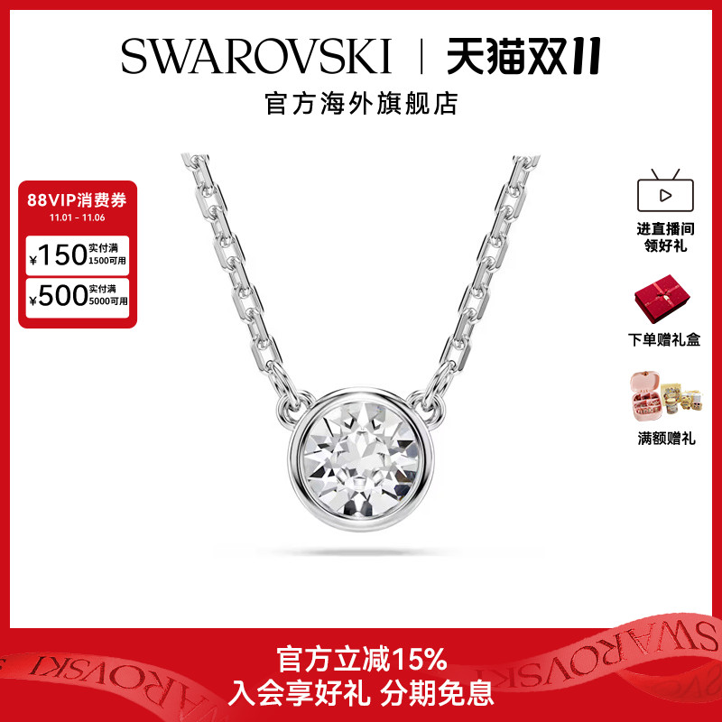 施华洛世奇Imber项链简约圆形吊坠时尚小众配饰礼物