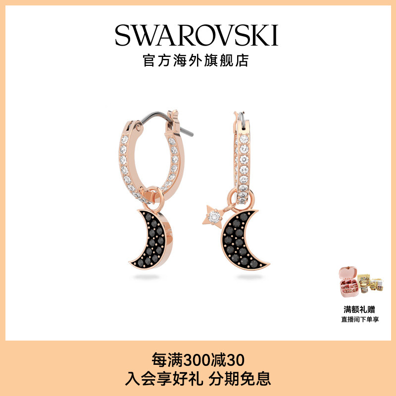 Swarovski/施华洛世奇耳环