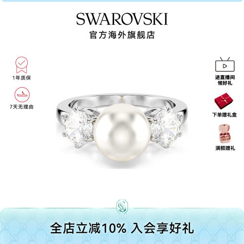 Swarovski/施华洛世奇Matrix系列鸡尾酒戒指送礼物