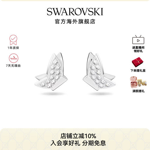 Swarovski/施华洛世奇蝴蝶耳钉