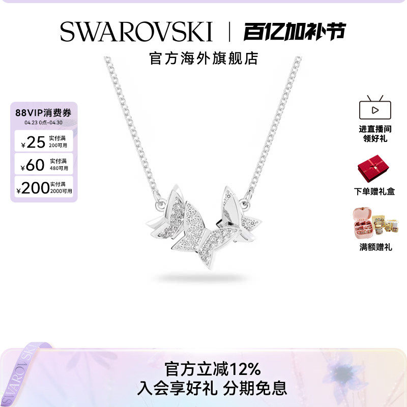 施华洛世奇Swarovski Lilia蝴蝶项链女吊坠饰品锁骨链轻奢小众