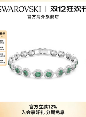 Swarovski/施华洛世奇绿色时尚百搭手镯手链5646735