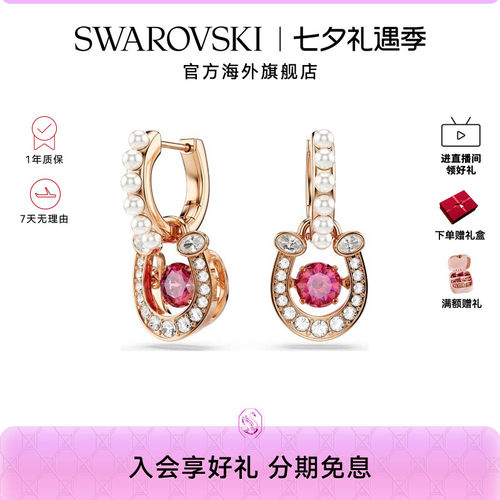 【新品】施华洛世奇Symbolica水滴形马蹄耳环耳钉配饰高级感礼物
