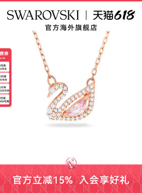 施华洛世奇DAZZLING SWAN柔美清雅天鹅项链锁骨链精致高级感