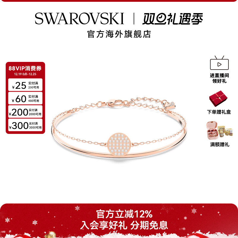 施华洛世奇GINGER手镯女双层手链层搭密镶手环轻奢小众圣诞礼物